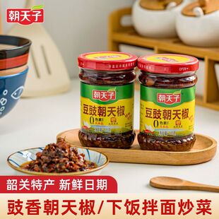 朝天子豆豉朝天椒220g韶关本土特产辣椒酱下饭炒菜火锅蘸料搭档
