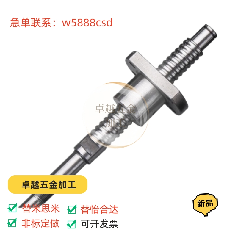 精密滚珠丝杠BSS/BSSE1002 BSSE1004 BSSE1010  BSS1002标准螺帽