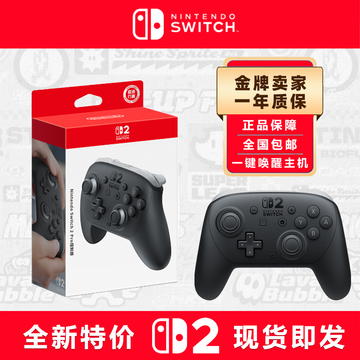 全新港版Switch2Pro手柄