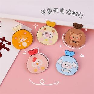 饰徽章D3 卡通虾球食玩亚克力胸针可爱创意星座小挂件别针包包装