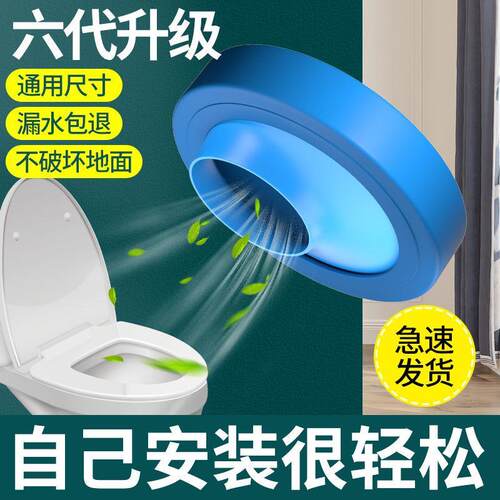马桶移位法兰密封圈动防臭