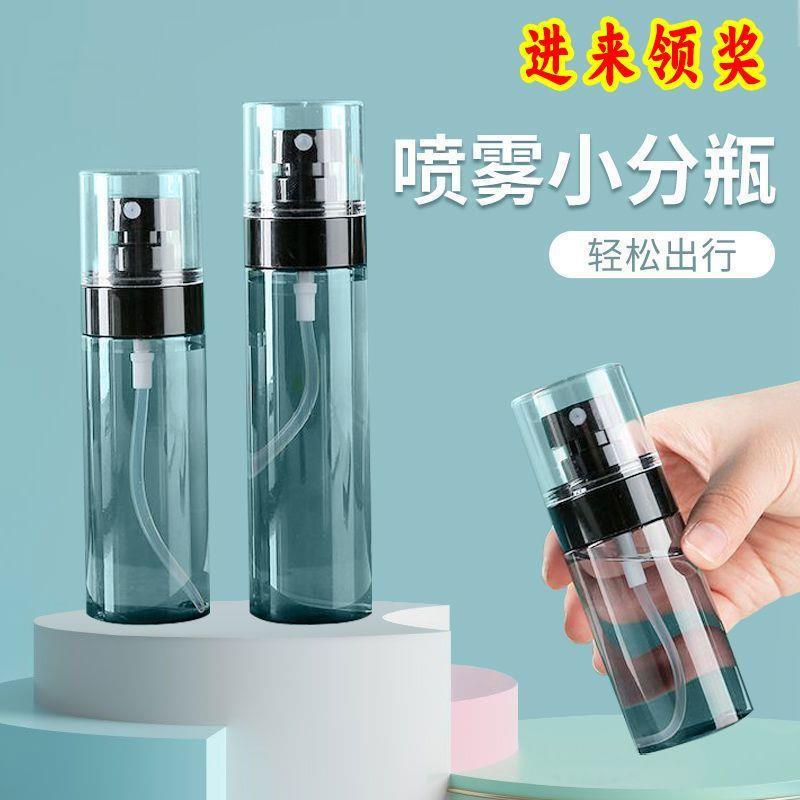 喷雾瓶旅行分装瓶纳米喷雾器学生脸部补水酒精细雾便携式小喷壶D2