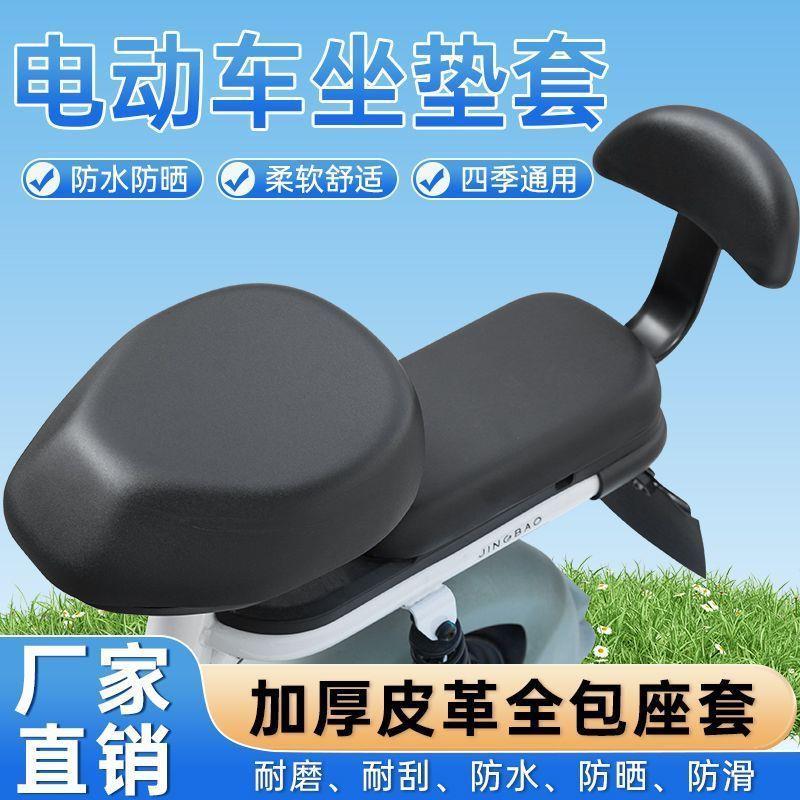 电动自行车坐垫套防水防晒小型电动车座套电车坐垫套四季通用加D3