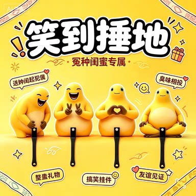 送闺蜜朋友创意搞怪礼物精神小黄蛙表情包挂件搞笑丑萌随身小扇子