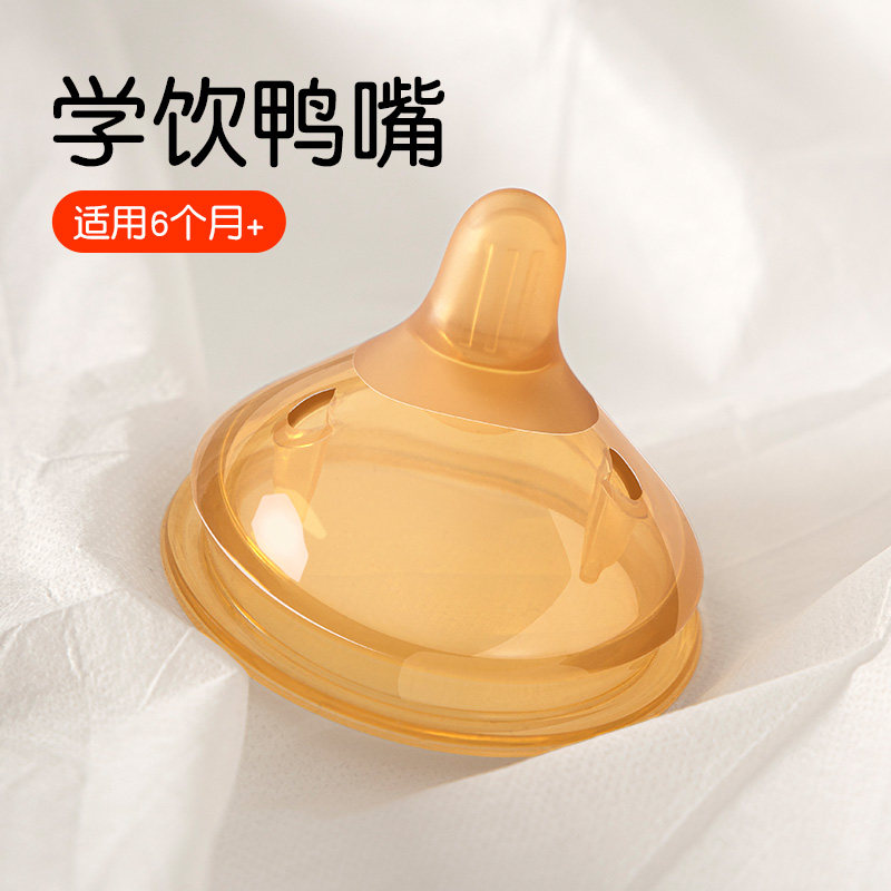 可卡贝鸭嘴头奶嘴杯子婴幼儿童学饮吸管奶水喝奶瓶大宝宝防漏防呛,婴童用品,奶嘴/安抚奶嘴,淘宝优惠券,粉丝福利购,淘宝优惠卷