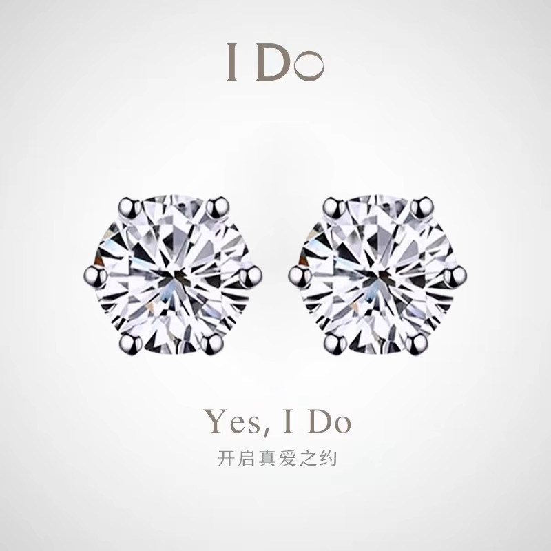I DO PT950铂金钻石耳钉女经典六爪30分50分一对天然钻耳饰送女友