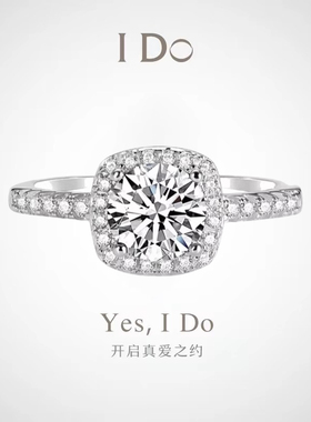 I DO铂金pt950钻戒经典方包1克拉天然钻求婚结婚送女友老婆婚戒