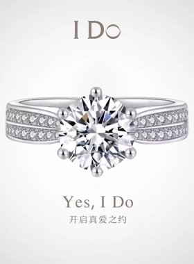 I DO pt950铂金天然钻石钻戒1克拉铂金女戒指星光皇后求婚结婚戒