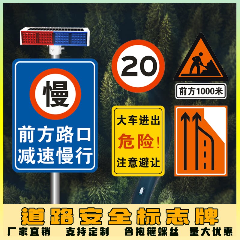 太阳能爆闪灯 交通标志牌 前方路口施工减速慢行安全警示路牌定制