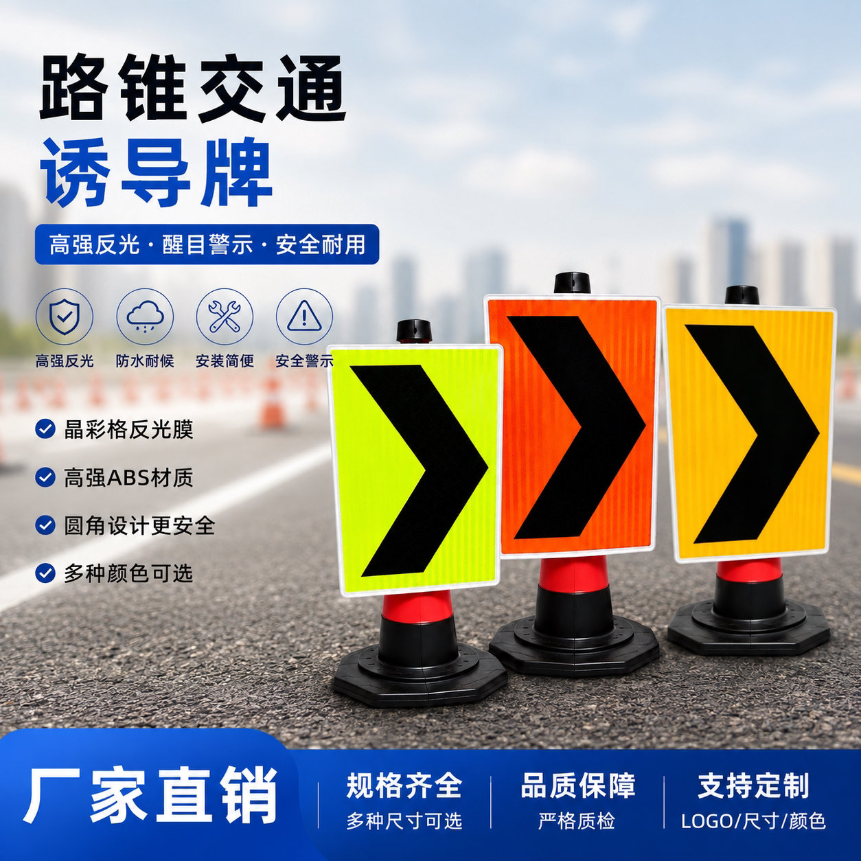 路锥箭头导向牌道路施工线形诱导标志牌方向导视反光指示牌高速