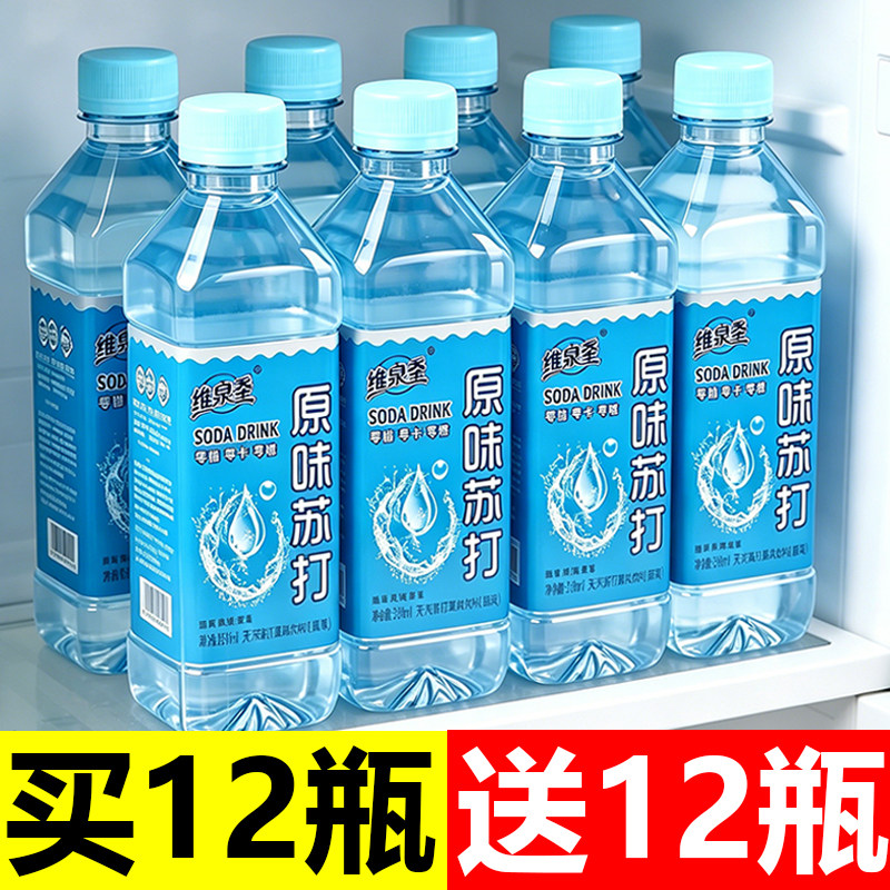苏打水整箱6/24瓶*350ml无糖无气泡碱性蜜桃柠檬水清爽非矿泉饮料