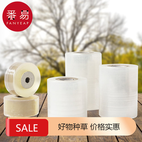 嫁接膜A1zdq001-嫁接带糯米纸嫁接膜接树专用自粘月季自粘膜嫁