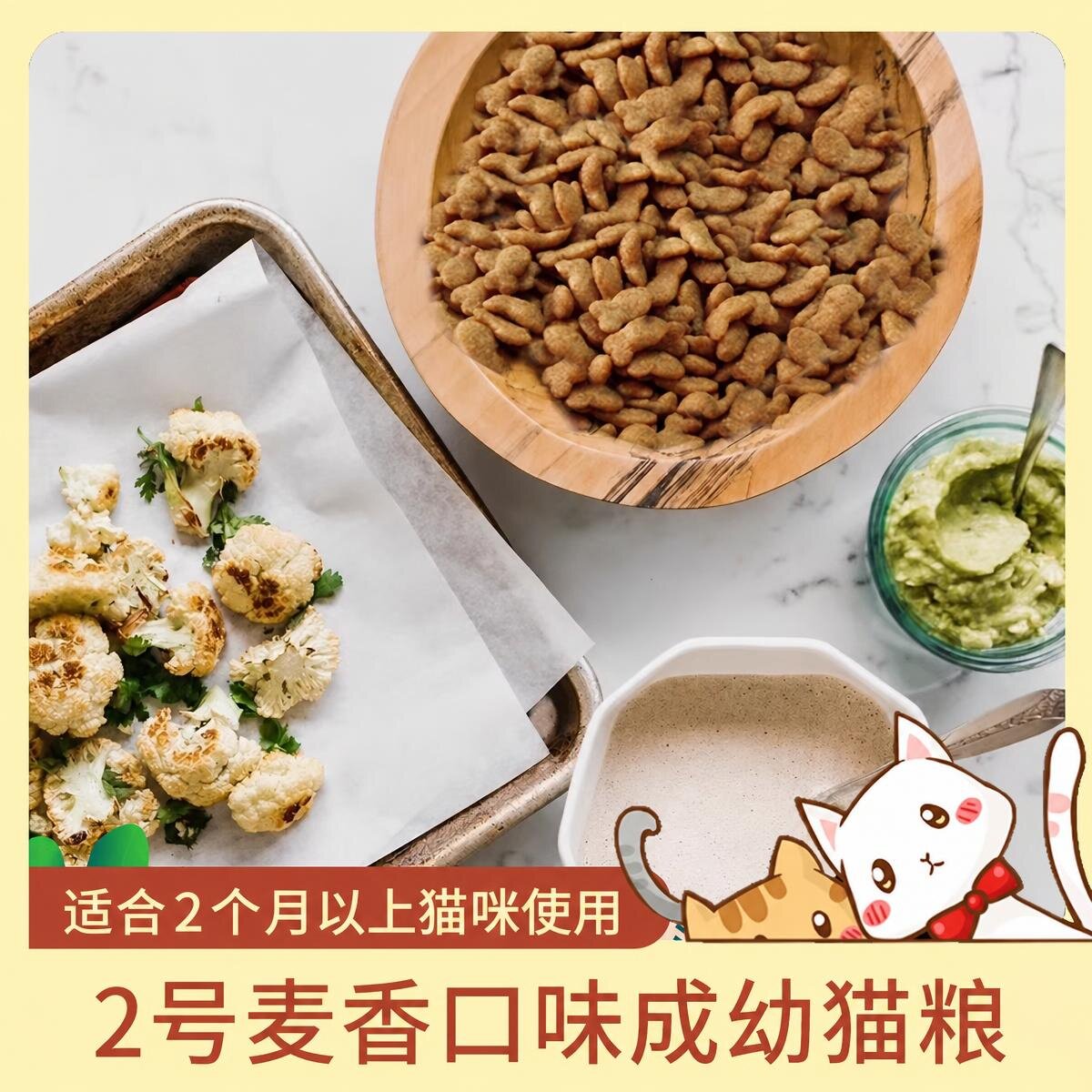 阿幸素食自制素猫粮2号/成猫幼猫通用/多元植萃营养/5斤装