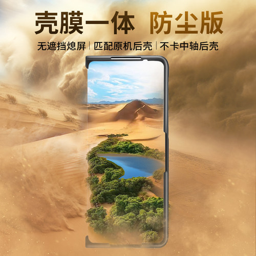 适用华为MATEX5防尘版三边保护壳