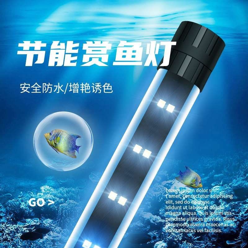 鱼缸灯led灯照明水族箱潜水灯水草灯防水龙鱼灯管增艳七彩鱼小型