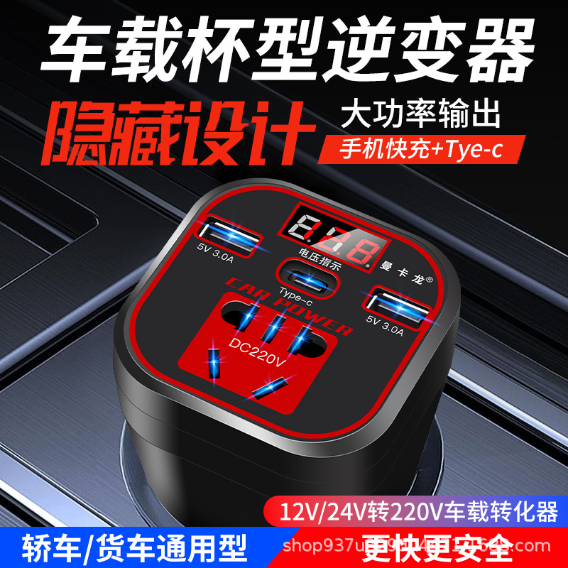 车载逆变器12V/24V转220V电源转换器通用汽车货车插座车用充电器