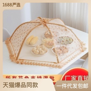 细网罩菜伞扣蓝食物罩歺笼餐桌饭桌 网子餐桌罩套饭菜家用纱罩欧式