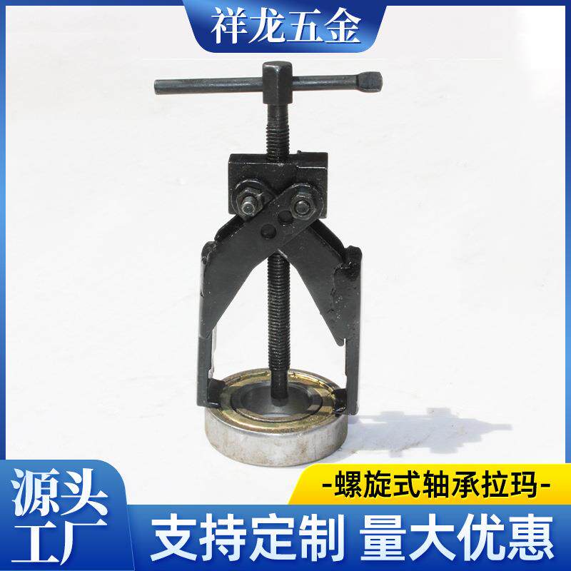 两爪交叉螺旋式二爪拉马拔轮器轴承汽修拆卸俩抓拉出器锻造三爪