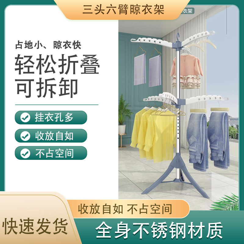 不锈钢晾衣架落地折叠室内阳台凉卧室家用婴儿伸缩杆式晒被子神器