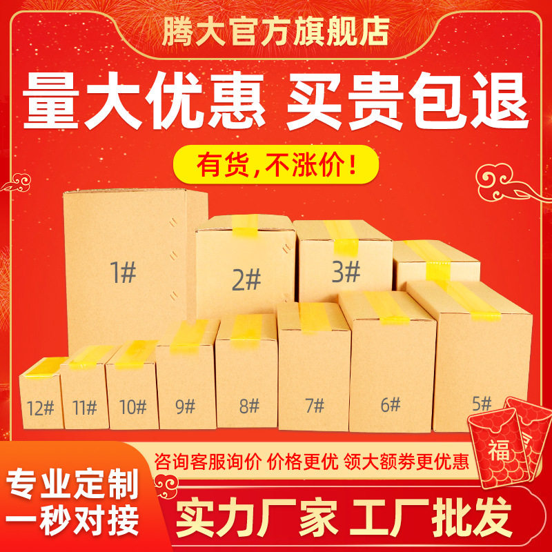 现货瓦楞邮政纸箱电商快递打包