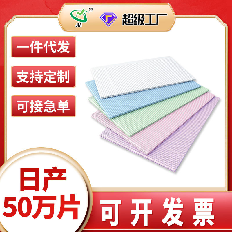 一次性牙科垫纸膜复合牙科围巾