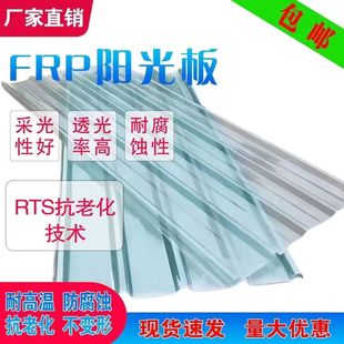 透明瓦FRP透明采光瓦阳光板树脂瓦屋顶板材透明胶玻璃钢瓦采光瓦
