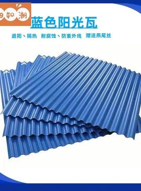 蓝色小波浪采光瓦彩钢瓦阳光耐力板瓦楞板亮瓦塑料瓦透明瓦车雨棚