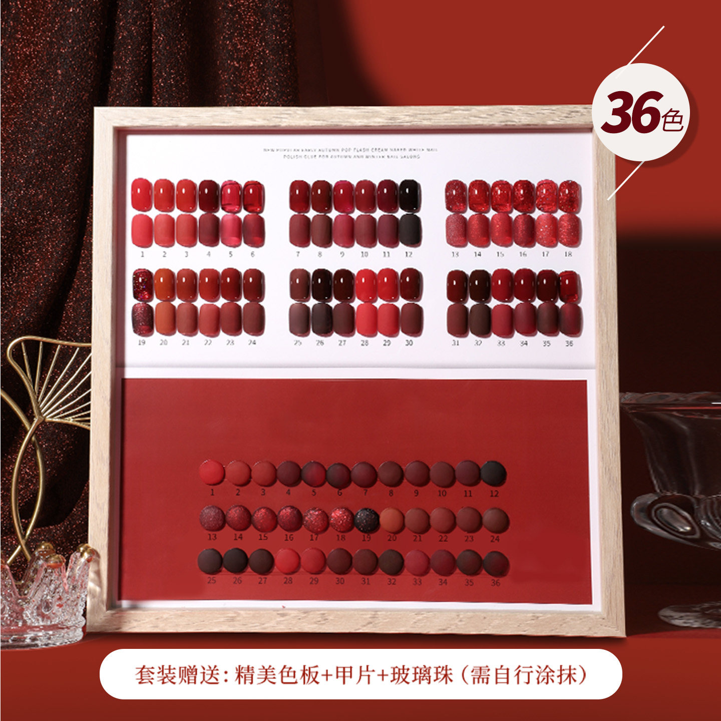 36色指甲油胶套装2024年新款流行色车厘子安克拉红色指甲油美甲店,彩妆/香水/美妆工具,甲油胶,淘宝优惠券,粉丝福利购,淘宝优惠卷