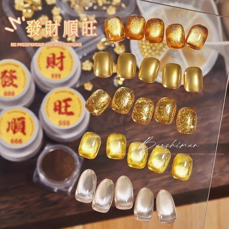 2026新年发顺旺5色富贵小罐装新年爆闪金光猫眼指甲油胶指油