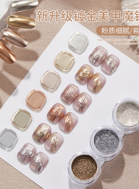 新升级美甲魔镜粉镜面水波纹金银12色超亮网红色极光粉指甲装饰品