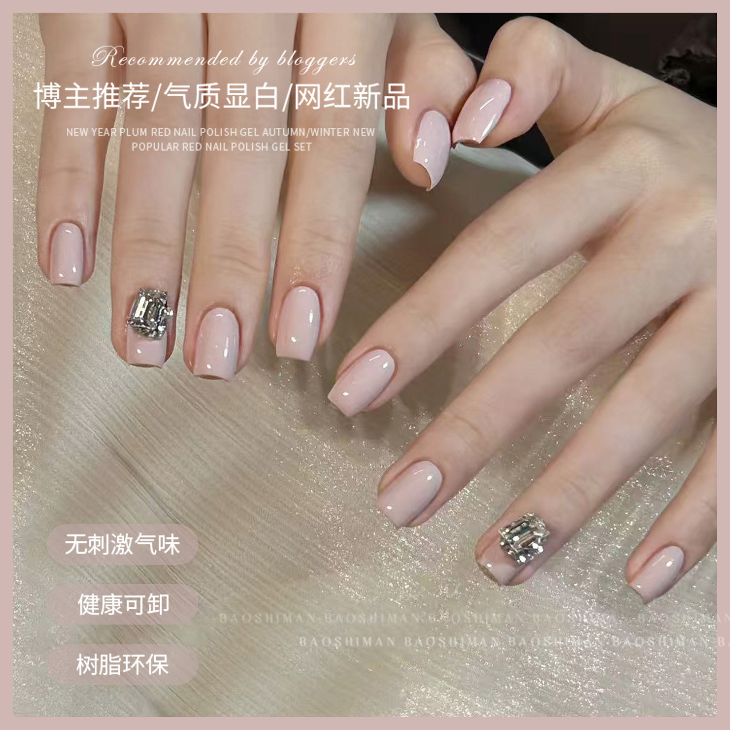 春夏多巴胺糖果色美甲店专用胶
