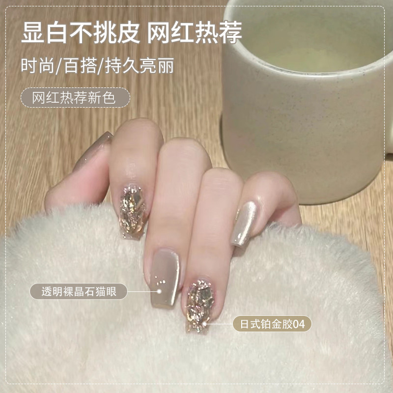奶茶色猫眼显白双色甲油胶新款