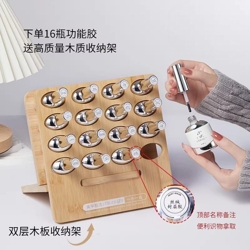 美甲底胶封层套装光疗专用钢化