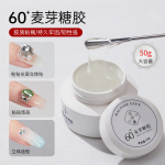 50g大容量宝诗曼60+弹力麦芽糖粘钻胶粘大钻平底钻功能胶大力胶