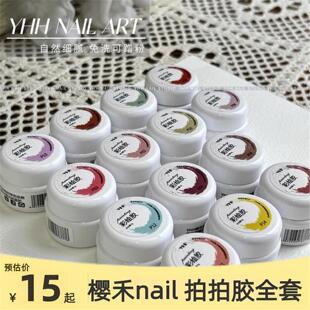 nail拍拍胶全套美甲YHH02号拍拍胶新品彩绘胶免洗高饱和