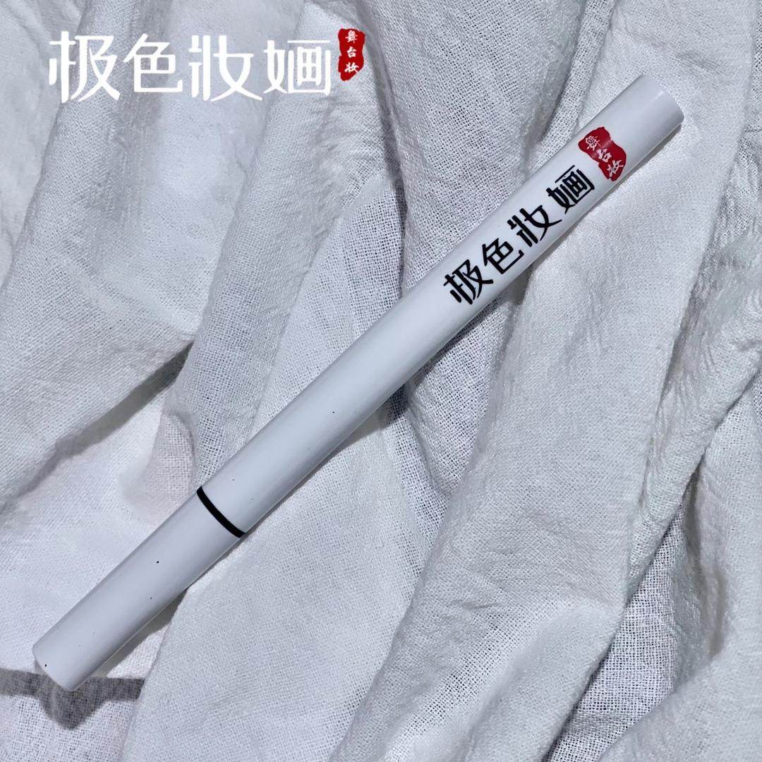 【极色妝婳】眼线液笔黑色舞台妆丝滑流畅快速画粗眼线好用图片