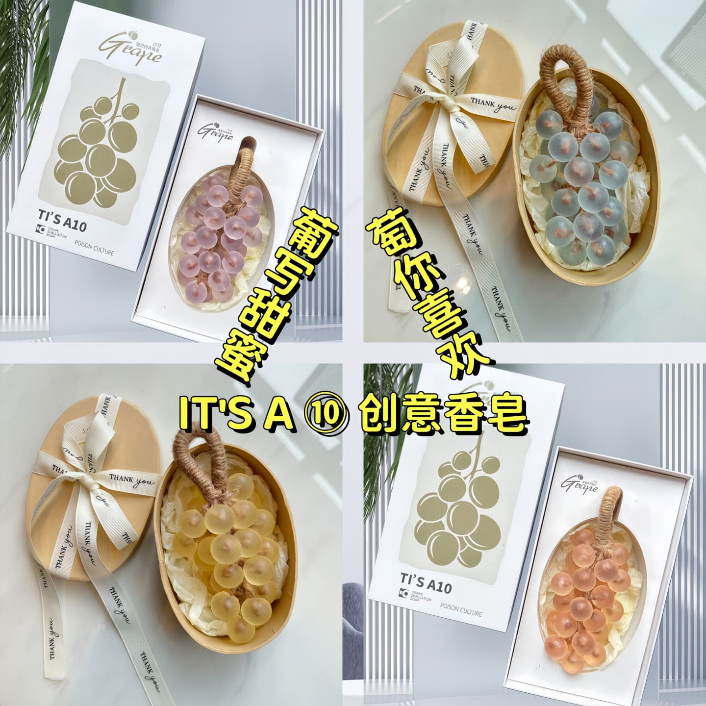 仿真葡萄串香皂青提手工皂伴手礼