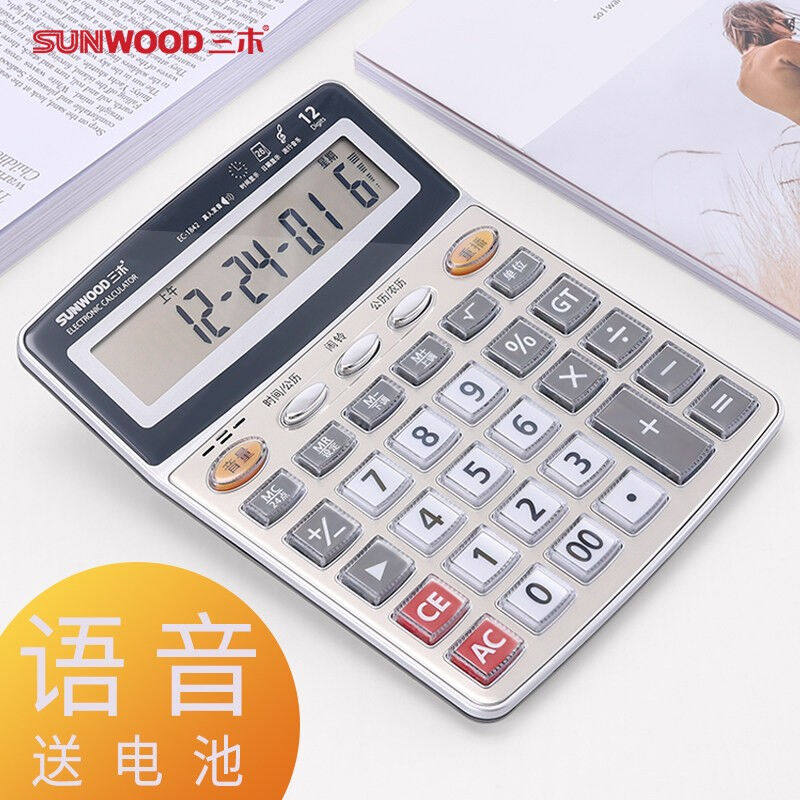三木(SUNWOOD)商务语音计算器/附两节5号电池EC-1842