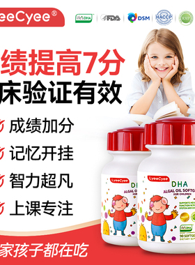 新西兰丽施小红帽藻油DHA增强学生记忆力儿童青少年备考补大脑ARA