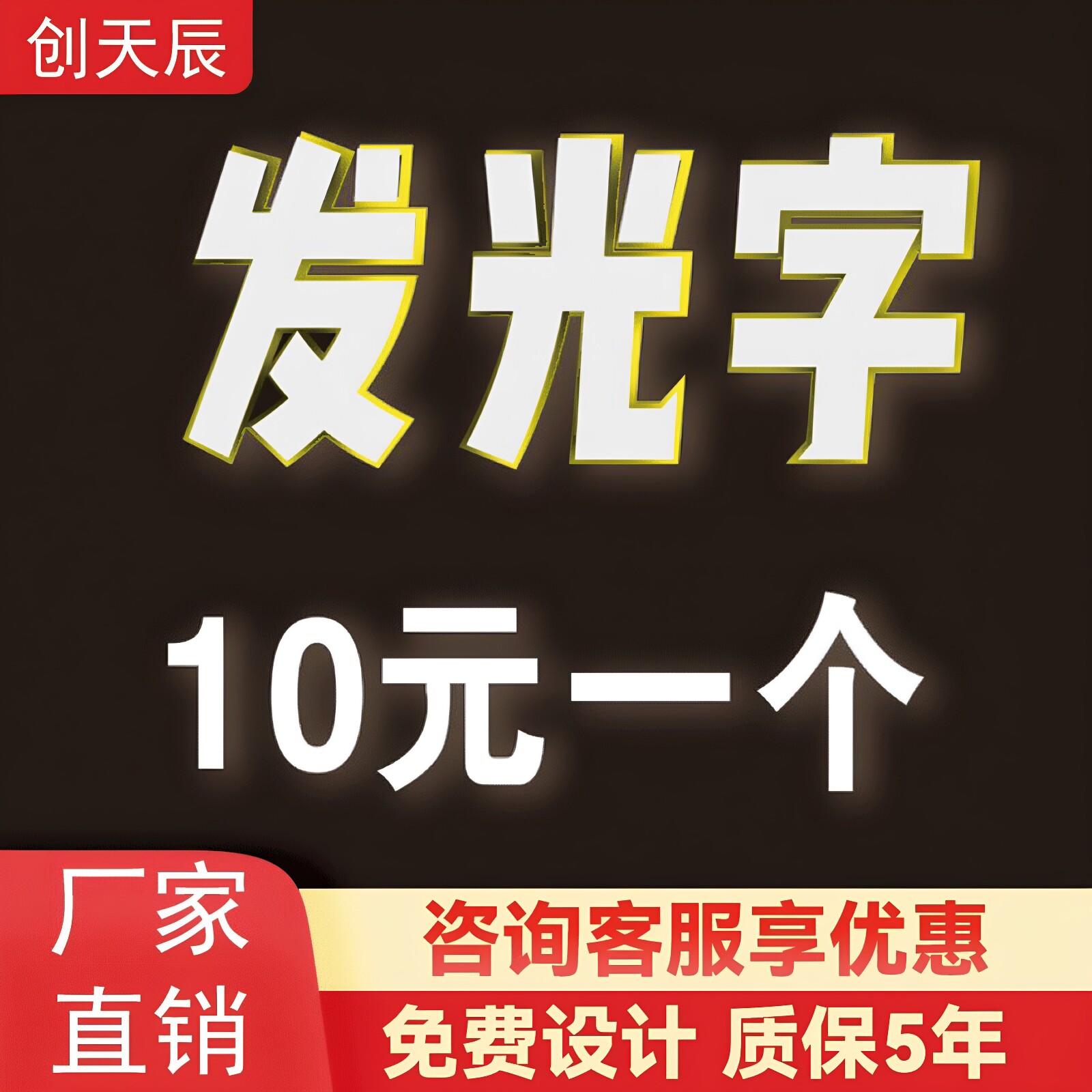 广告发光字定做招牌门头广告牌迷你亚克力树脂字不锈钢展示牌定制