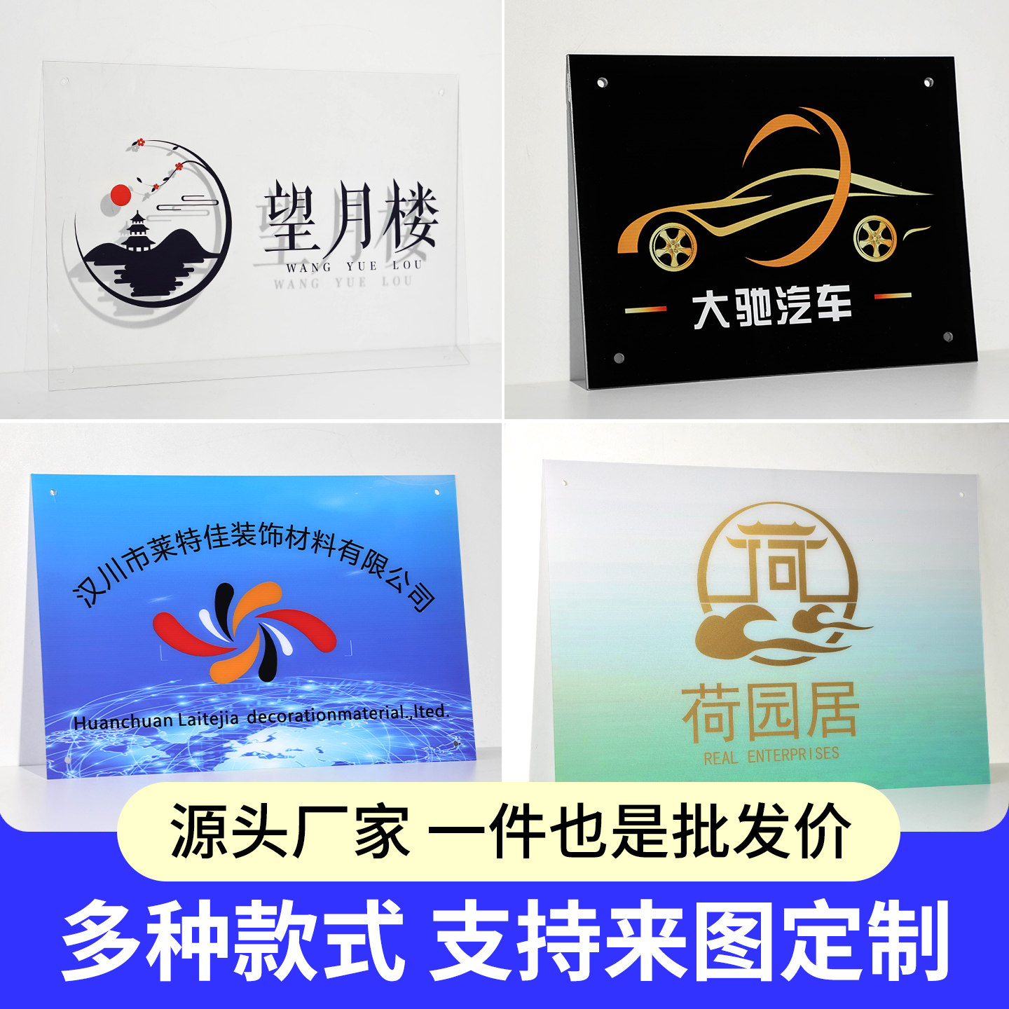 亚克力PVC门头招牌定制