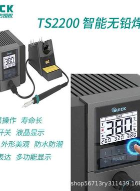 QUICK快克TR1300A热风枪解焊返修台1300W大功率1300拆焊台通讯PLC