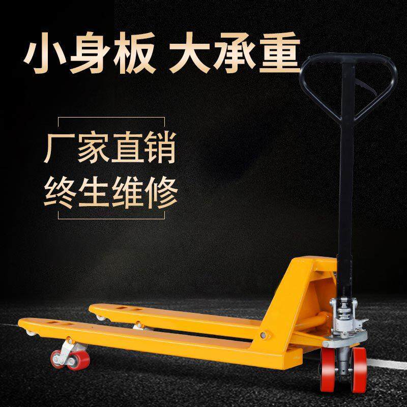 手动叉车搬运车