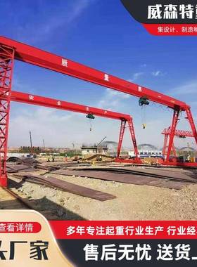 16吨全包厢龙门吊2吨MH型门式起重机工业起重行吊5吨单梁龙门吊