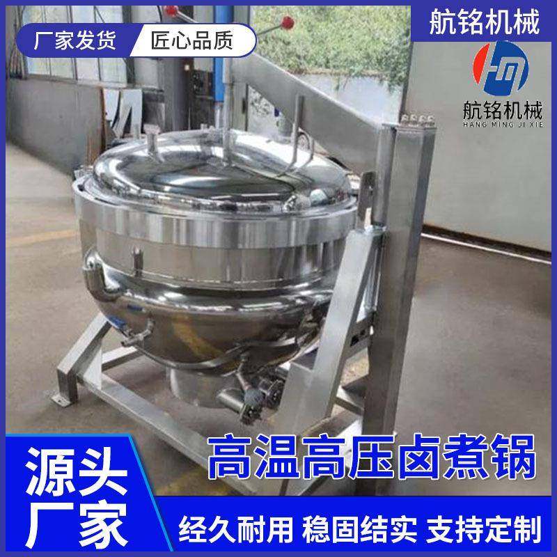 全自动高温高压蒸煮锅粽子玉米翻筐卤煮锅商用咸鸭蛋玉米煮粽子锅,清洗/食品/商业设备,其他食品加工设备,淘宝优惠券,粉丝福利购,淘宝优惠卷