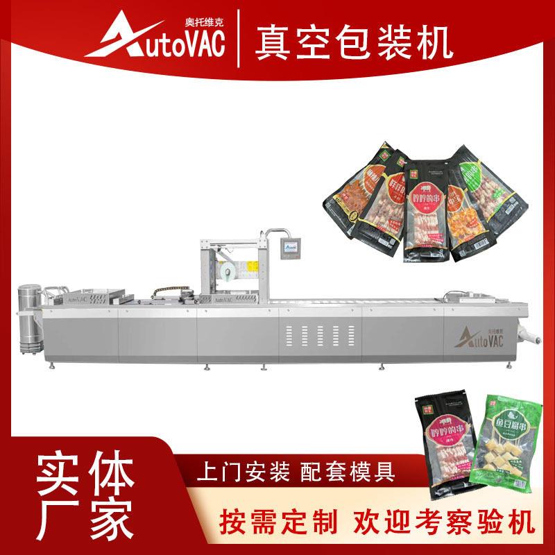 小包辣条拉伸膜真空包装设备奥托维克全自动连续拉伸真空包装机