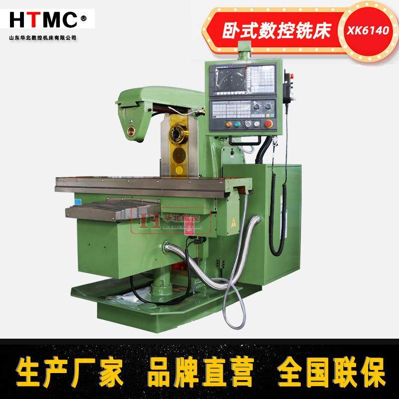 C卧式铣床卧式升降台铣床XK7132数控卧式铣床可选数控系统,五金/工具,机床,淘宝优惠券,粉丝福利购,淘宝优惠卷