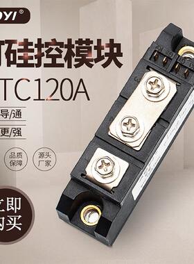 奥仪可控硅模块MTC-120A100A晶闸管可控硅模块厂家直销