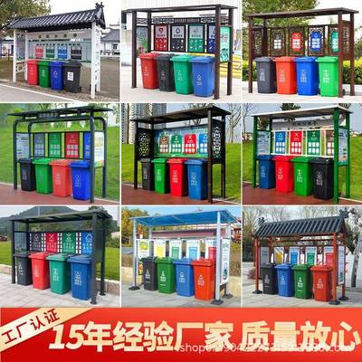 户外社区垃圾亭不锈钢垃圾分类亭标识牌定垃圾棚架子制收集站房