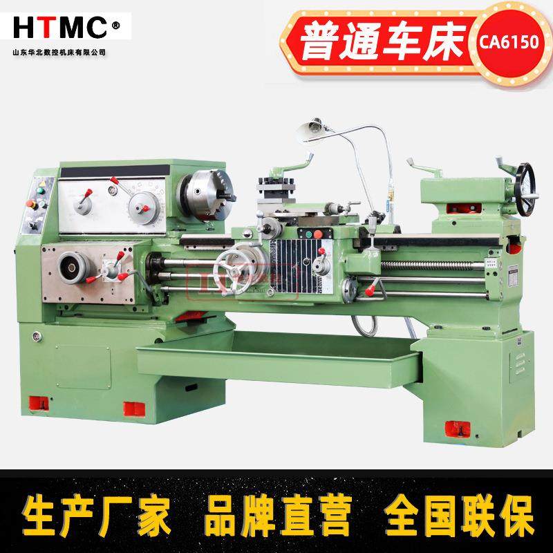 普通车床厂家落地式普车ca6150x1500mm普通金属螺纹车床卧式6150,五金/工具,车床,淘宝优惠券,粉丝福利购,淘宝优惠卷